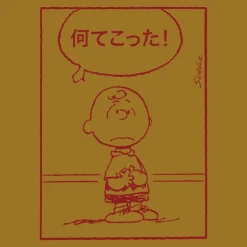 Super7 Peanuts^Peanuts T-Shirt - Good Grief Japan (Antique Gold)